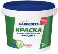 Краска фасадная латексная PROFI 7кг. краска/покраска/оттенки/лак/краски