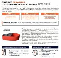 Лента бесконечная SX10RW CERAMICS TOP COOL P60, Р120, Р180 50х1250 (3 шт.)