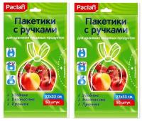 Пакеты с ручками для хранения пищевых продуктов 22 х 33 см, 100 штук две упаковки в комплекте Paclan