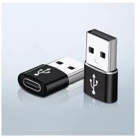 Переходник TYPE-C на USB-A для зарядных устройств и компьютеров