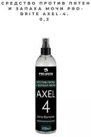 Средство против пятен и запаха мочи Pro-Brite AXEL-4. 0,2