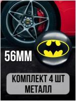 Наклейки на колесные диски алюминиевые 4шт, наклейка на колесо автомобиля, колпак для дисков, стикиры с эмблемой Batman D-56 mm