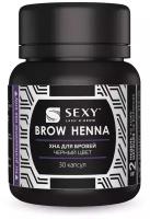 Хна SEXY BROW HENNA (30 капсул), черный цвет