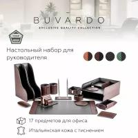 BUVARDO Настольный набор для руководителя 