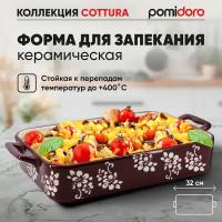 Форма для запекания прямоугольная Pomi d'Oro P580605 Cottura