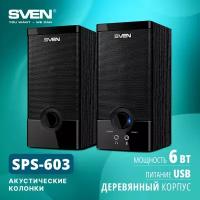 Колонки Sven SPS-603, черный (SV-015183)