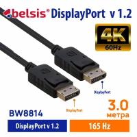 Кабель DisplayPort v1.2 4K 75 Гц /Длина 3 метра /Belsis/Кабель DP DP /4K@60 Гц/ 2K@144 Гц/ 2K@165 Гц/1080P 240 Гц / Дисплей порт 1.2/BW8814