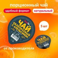 Чай порционный Simpa Tea Облепиха с апельсином 5 шт по 45 г