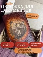 Обложка для паспорта Midgard Обложка для документов 