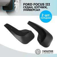 Комплект передних брызговиков RIVAL Ford Focus III седан хэтчбек универсал 2011-2019 перед Rival 21801001