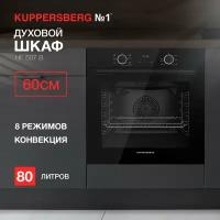 Духовой шкаф электрический Kuppersberg HF 607 B (модификация 2023 года)