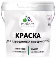 Краска Malare Professional для деревянных поверхностей, по дереву, укрывная, с антисептическим эффектом, быстросохнущая, без запаха, матовая, светло-серый, 1 кг