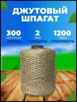 Джутовый шпагат 300 м