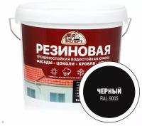 Краска латексная Эксперт Резиновая матовая Черный RAL 9005 5 л 5 кг