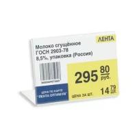 Ценникодержатель настольный для ценников 60х40мм настол. N251 акр 11 шт