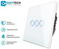 Новый сенсорный выключатель Easy Tech из закаленного стекла с металлической рамкой / трехклавишный выключатель / выключатель на 3 группы света белый