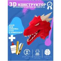 3D конструктор оригами набор для сборки полигональной фигуры 