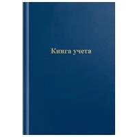 Книга учета OfficeSpace А4, 144 листа, линия, 200х290 мм, бумвинил, синий, блок офсетный 315601