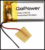 Аккумулятор Li-Pol GoPower LP401730 (00-00019588) Аккумулятор Li-Pol GoPower LP401730 PK1 3.7V 150mAh (1/10/250) 00-00019588