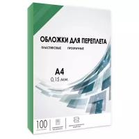 Обложки прозрачные пластиковые гелеос А4 0.15 мм зеленые 100 шт