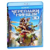 Черепашки-ниндзя (Blu-ray 3D)