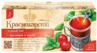 Чай черный с брусникой и мятой пакетированный, Краснодарский чай века, (25 шт