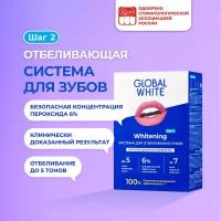 Система для отбеливания зубов GLOBAL WHITE / Whitening System