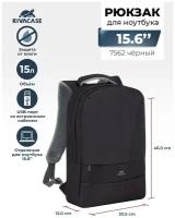 RIVACASE 7562 grey/mocha рюкзак для ноутбука15,6 '