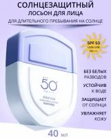 Jomtam Солнцезащитный лосьон для лица и тела SPF 50 Фиолетовый