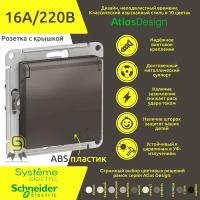 Механизм розетки Schneider Electric AtlasDesign с заземлением, с защитными шторками, с крышкой, цвет Мокко