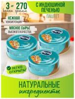 Паштет с индюшиной печенью 90 гр. Perva Extra ключ - 3 шт