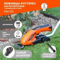 Кусторез аккумуляторный PATRIOT СSH 372