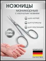 Ножницы маникюрные для кутикулы кожи ногтей с изогнутым лезвием профессиональный инструмент для маникюра цвет хром 520533CR2