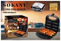 Сосисочница электрическая FRAGRANT COOKIES/Хот-дог мейкер SOKANY SK-110 на 6 порций