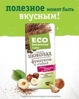 Шоколад Eco botanica Light темный с фундуком и стевией