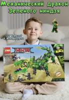 Конструктор Ниндзяго Ninjago 