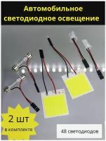 Лампа светодиодная автомобильная 12V 24SMD 36SMD 48SMD цоколь T10 T11 C5W W5W 2 шт
