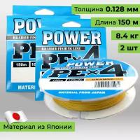 Плетёный шнур / Плетенка для рыбалки 0.128 мм 150 м 8.40 кг 2 шт оранжевый