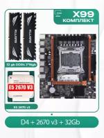 Комплект материнской платы X99: Atermiter D4 2011v3 + Xeon E5 2670v3 + DDR4 32Гб 2666Мгц Kllisre