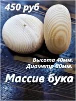 Ножка для мебели 2шт/мебельная опора массив бука/ножки деревянные 40мм