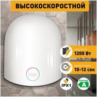 Сушилка / электросушилка для рук Puff-8909, Арт: 1401.328