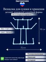 Хоккейная вешалка №1 Простая