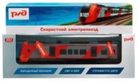 ТЕХНОПАРК Электропоезд РЖД Eltrainlast-17SLRZD-RDGY