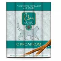 Clan Classic - Мясные колбаски для кошек с кроликом (5 шт х 5 г) - 0,025 кг