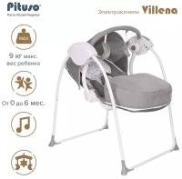 Электрокачели Pituso Villena Grey/Серый