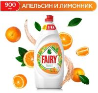 Средство для мытья посуды Fairy Апельсин и Лимонник 900 мл