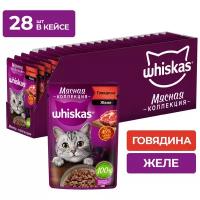 Влажный корм для кошек Whiskas Мясная коллекция, с говядиной 28 шт. х 75 г (кусочки в желе)