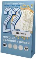 П22.Зеленая гречка, мука, коробка 250 г