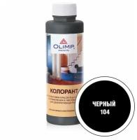 OLIMP Колорант №104 черный -30С(500мл)