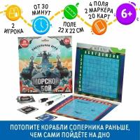 Настольная семейная игра Морской бой с фантами